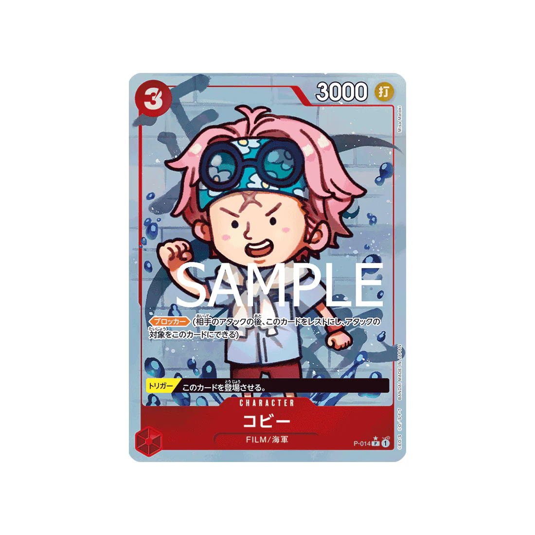 Carte One Piece One Piece Card The Best P-014 : Koby (Parallèle Spéciale)