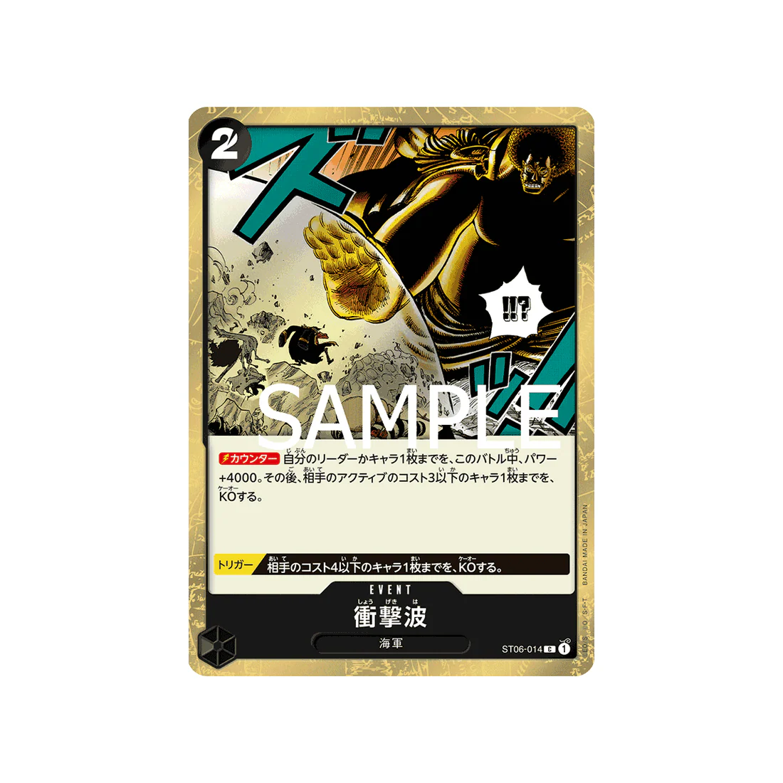Carte One Piece One Piece Card The Best ST06-014 : Shockwave (Parallèle)