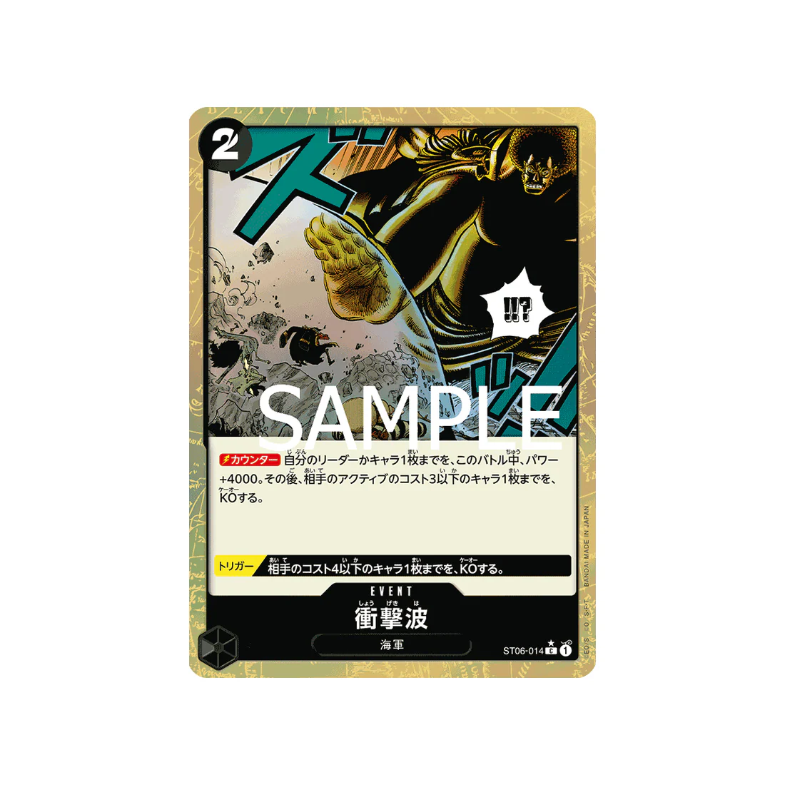 Carte One Piece One Piece Card The Best ST06-014 : Shockwave (Parallèle Spéciale)