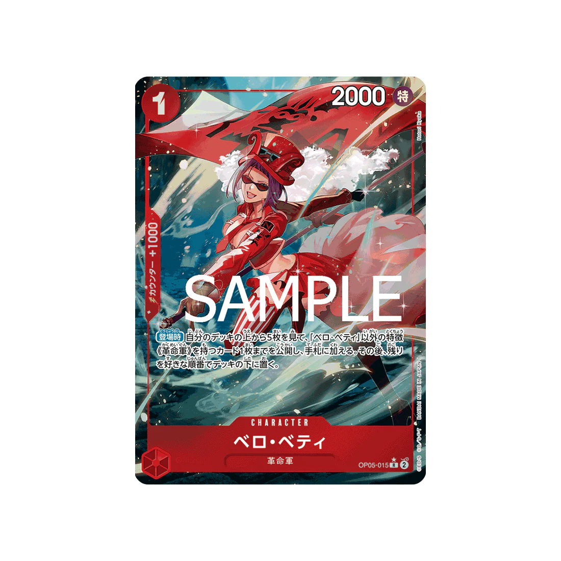 Carte One Piece One Piece Card The Best OP05-015_p3 : Belo Betty (Parallèle Spéciale)