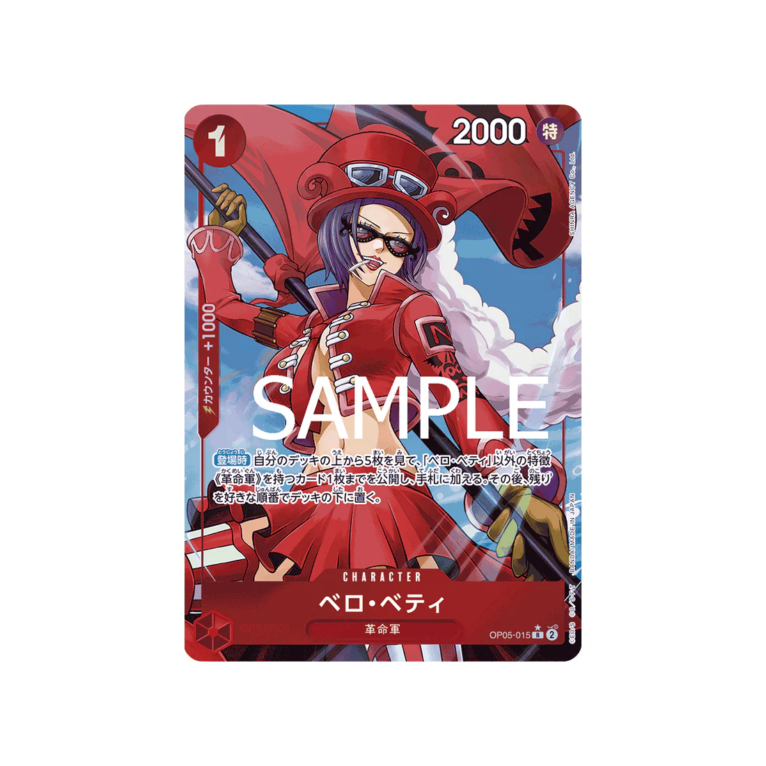 Carte One Piece One Piece Card The Best OP05-015_p4 : Belo Betty (Parallèle Spéciale)