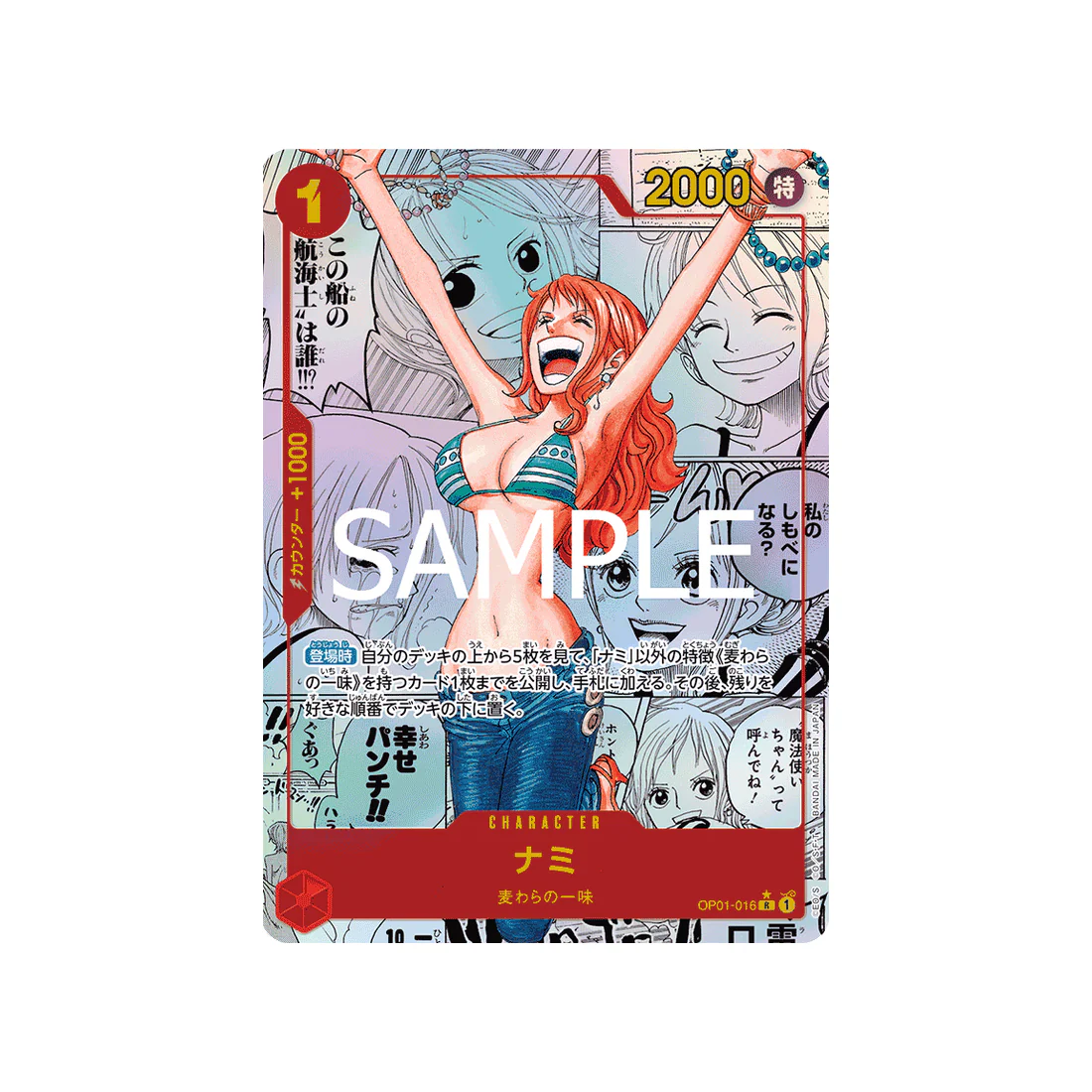Carte One Piece One Piece Card The Best OP01-016_p7 : Nami (Parallèle Spéciale)