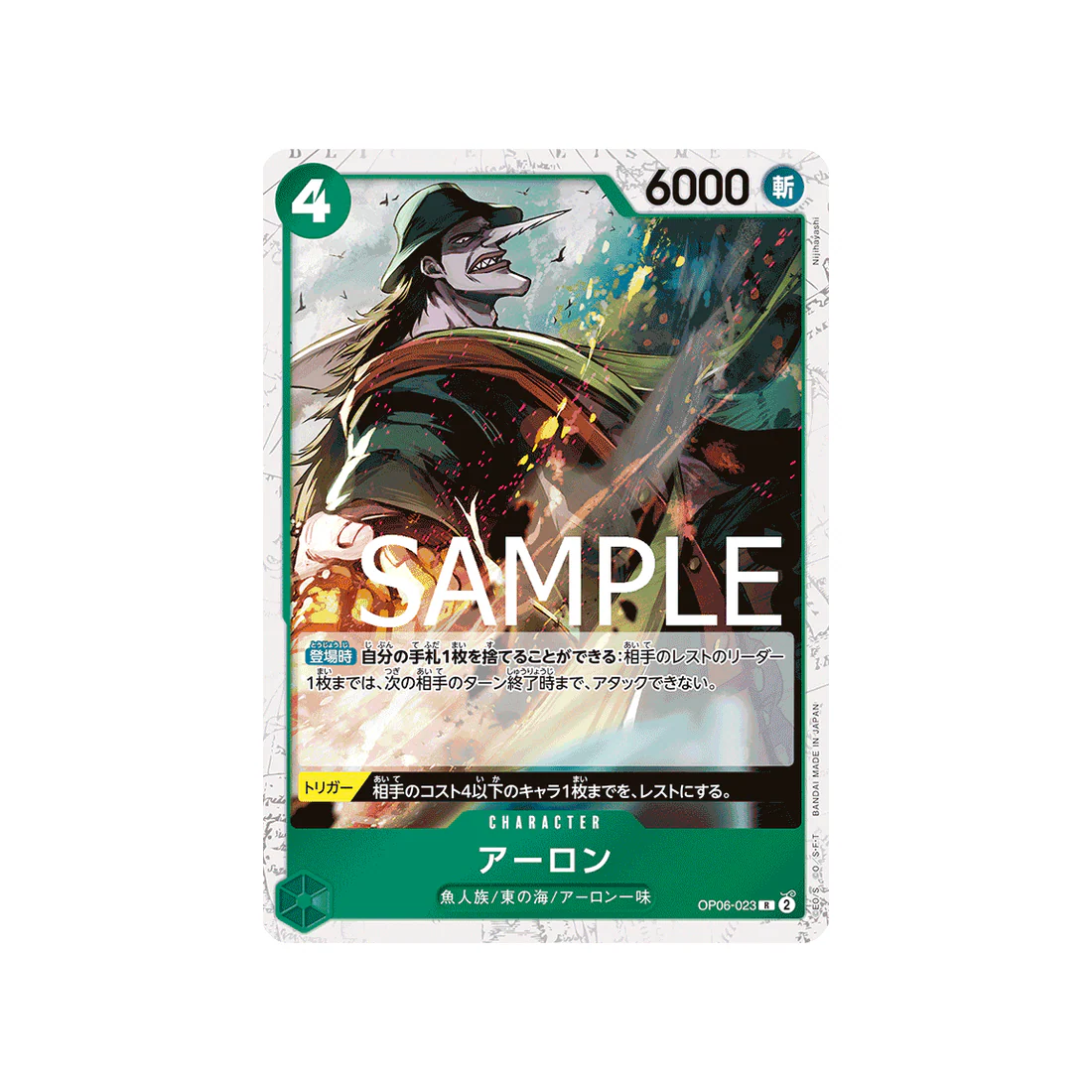 Carte One Piece One Piece Card The Best OP06-023 : Arlong (Parallèle)