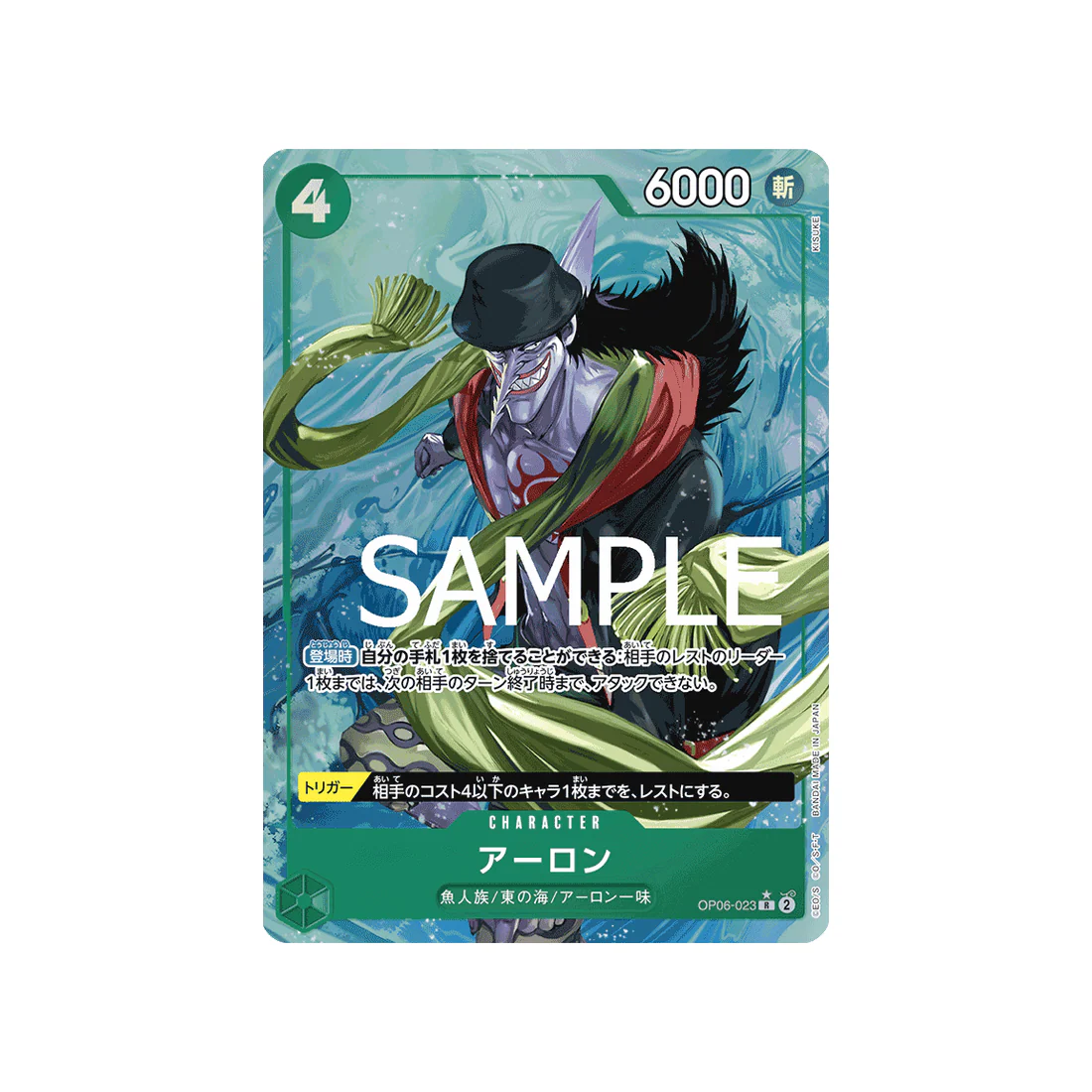 Carte One Piece One Piece Card The Best OP06-023_p3 : Arlong (Parallèle Spéciale)