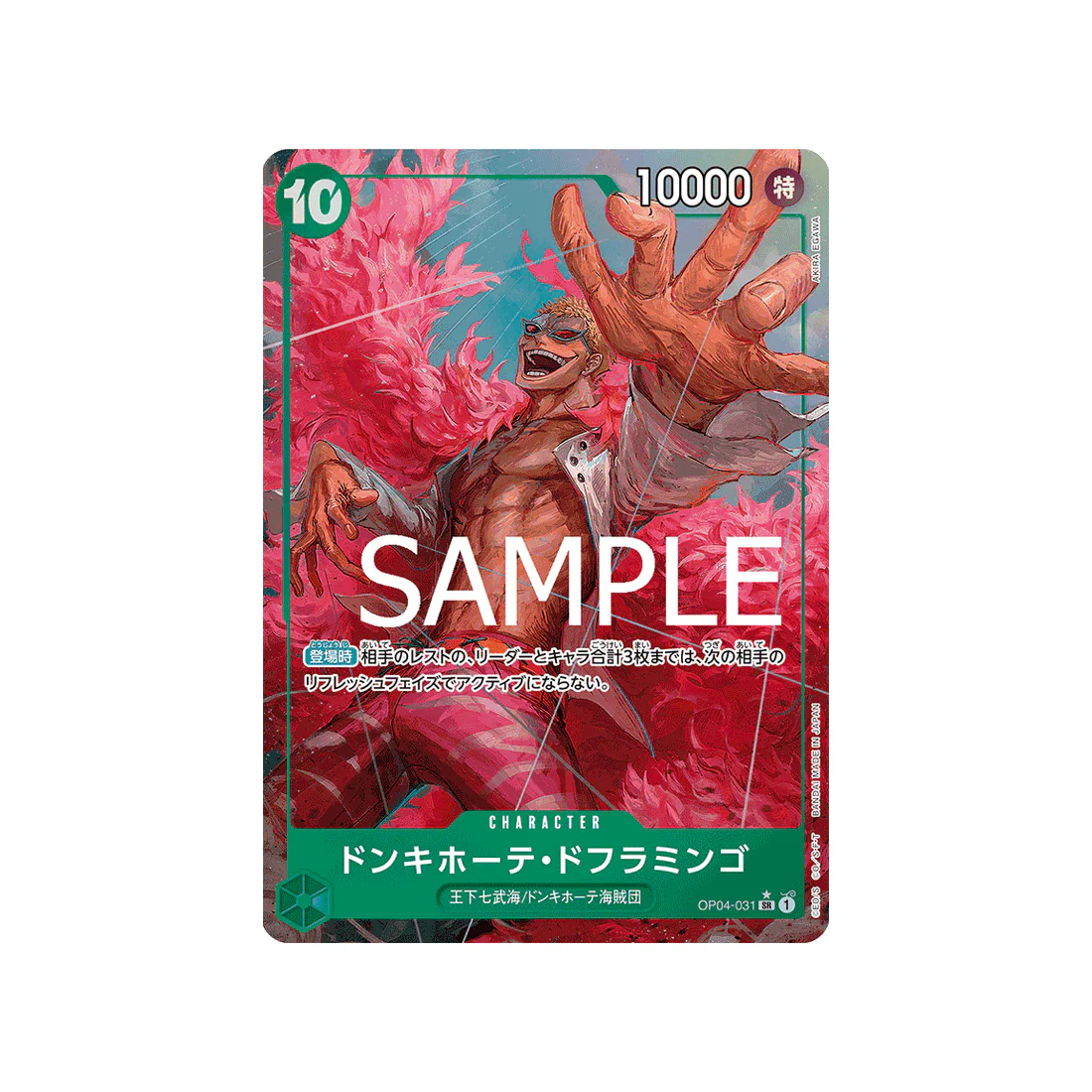 Carte One Piece One Piece Card The Best OP04-031 : Donquixote Doflamingo (Parallèle Spéciale)