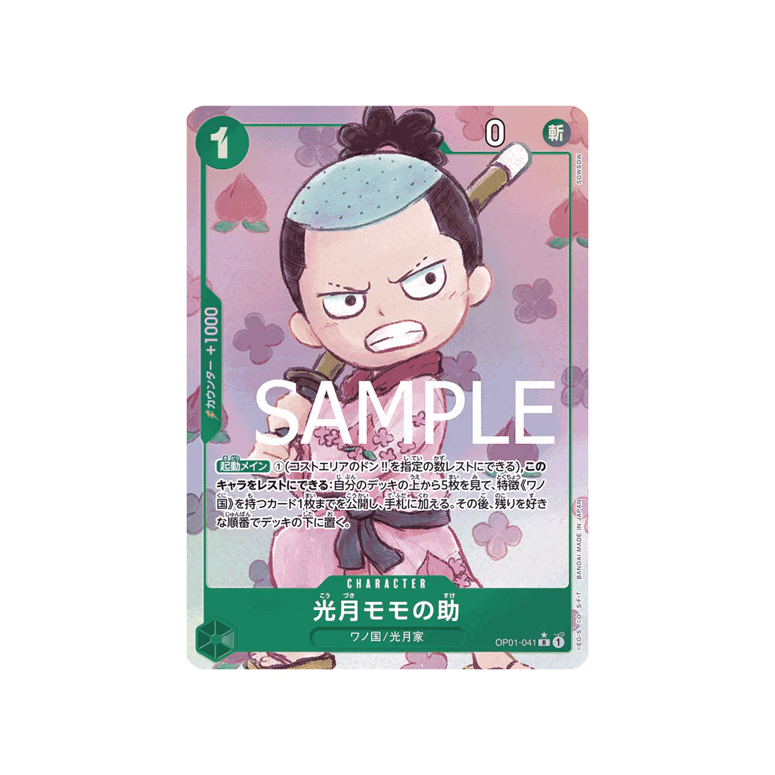 Carte One Piece One Piece Card The Best OP01-041_p4 : Kouzuki Momonosuke (Parallèle Spéciale)