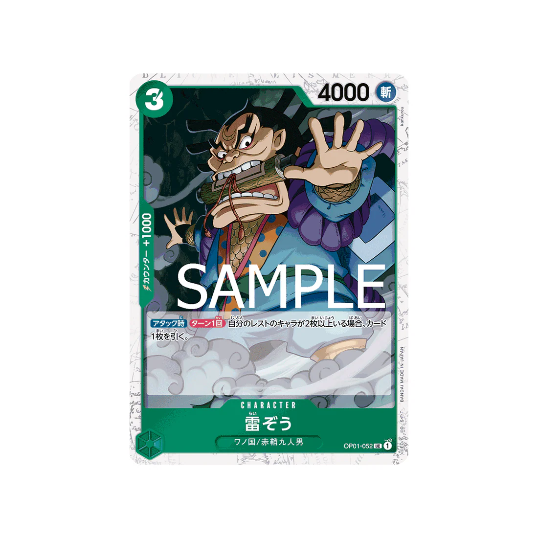 Carte One Piece One Piece Card The Best OP01-052 : Raizo (Parallèle)