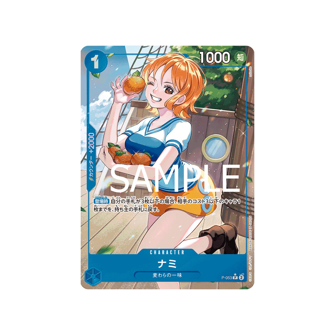 Carte One Piece One Piece Card The Best P-053_p3 : Nami (Parallèle Spéciale)