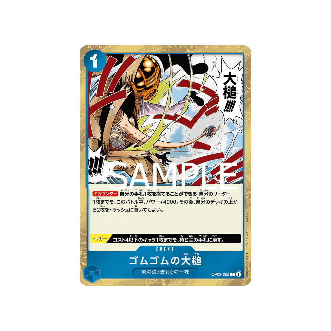 Carte One Piece One Piece Card The Best OP03-055 : Gum-Gum Giant Gavel (Parallèle Spéciale)