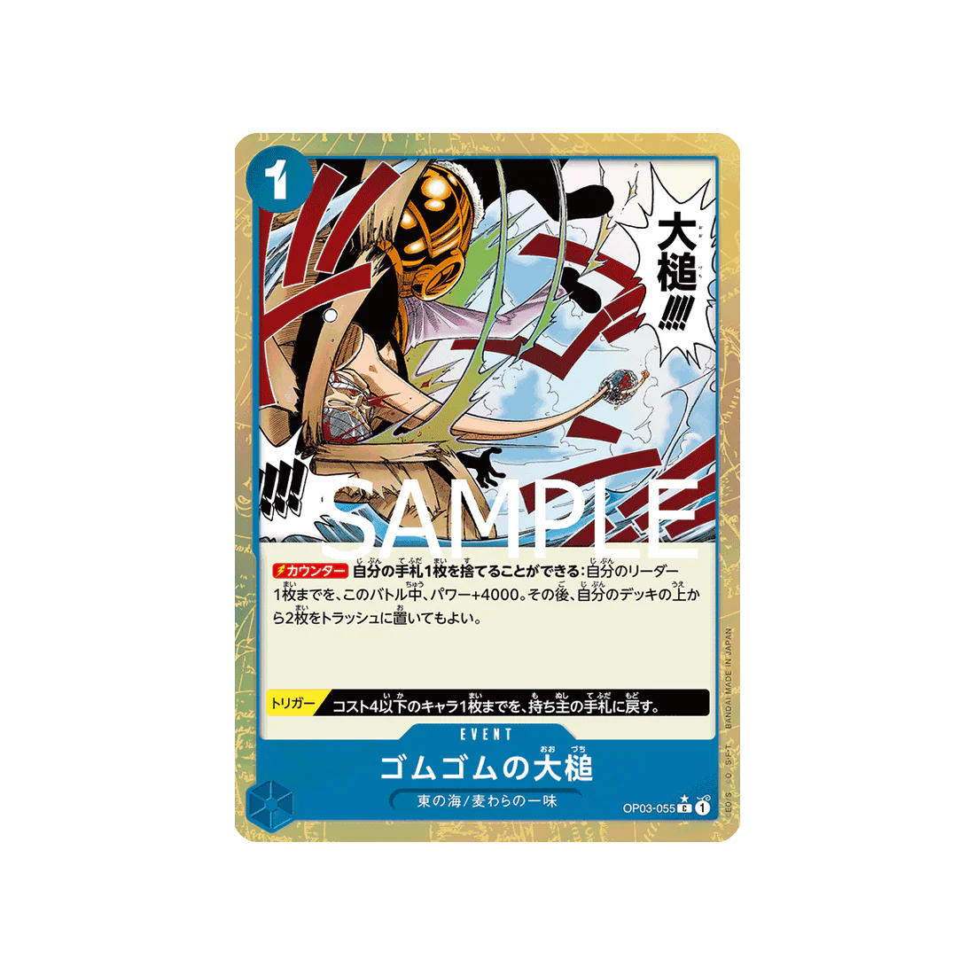 Carte One Piece One Piece Card The Best OP03-055_p3 : Gum-Gum Giant Gavel (Parallèle Spéciale)