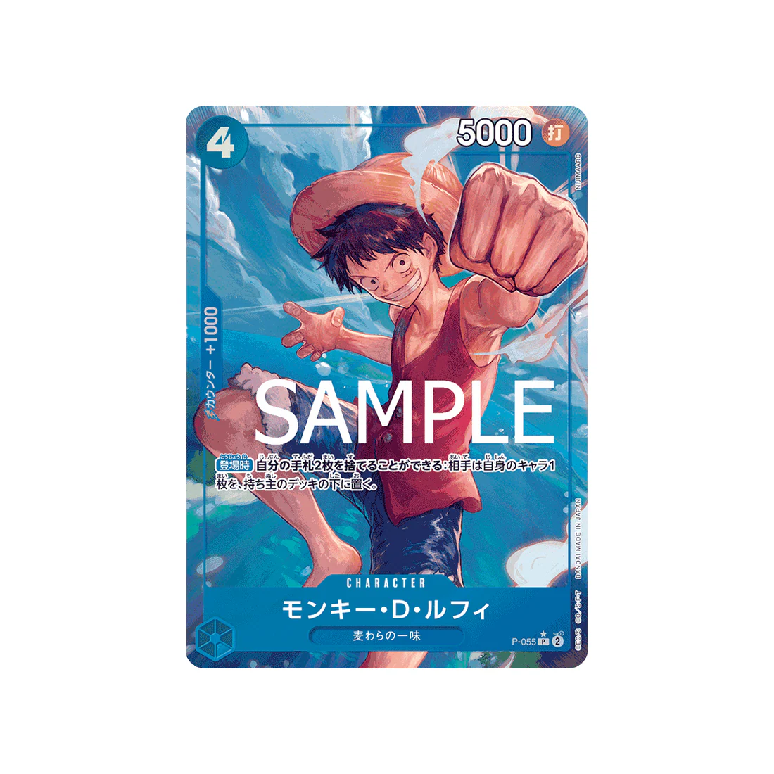 Carte One Piece One Piece Card The Best P-055_p3 : Monkey.D.Luffy (Parallèle Spéciale)