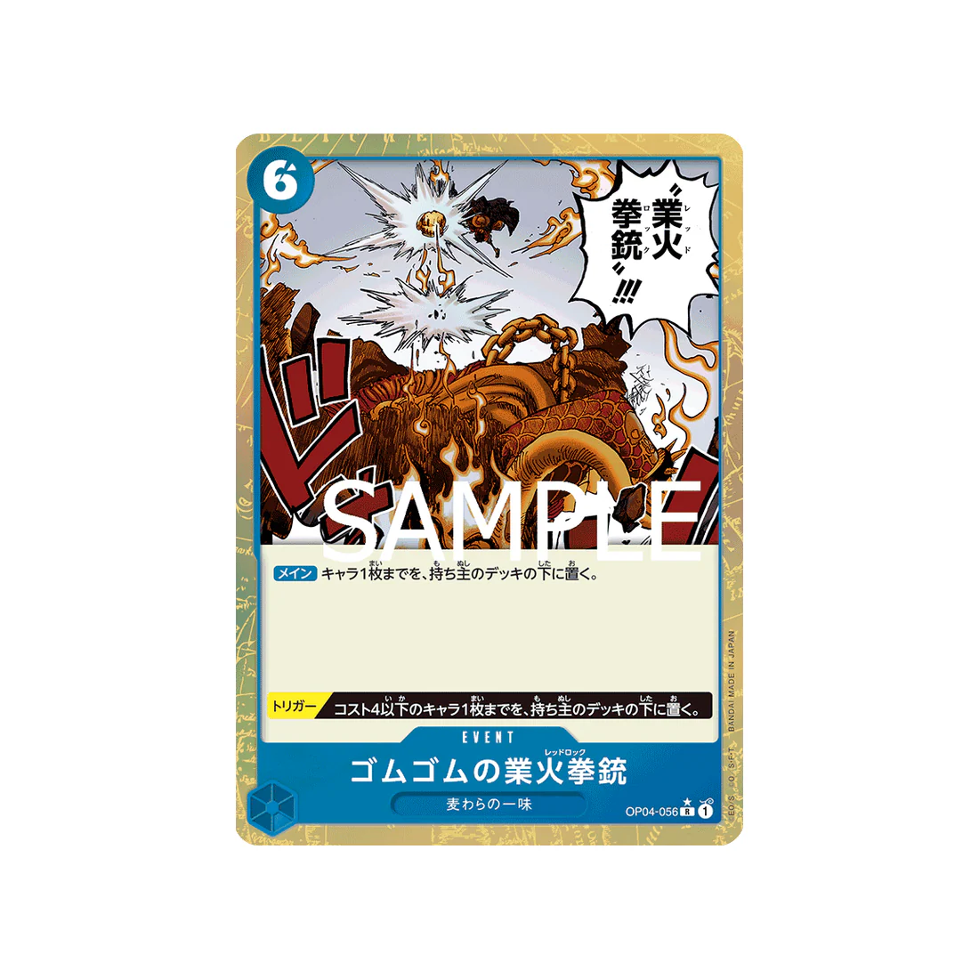 Carte One Piece One Piece Card The Best OP04-056 : Gum-Gum Red Roc (Parallèle Spéciale)