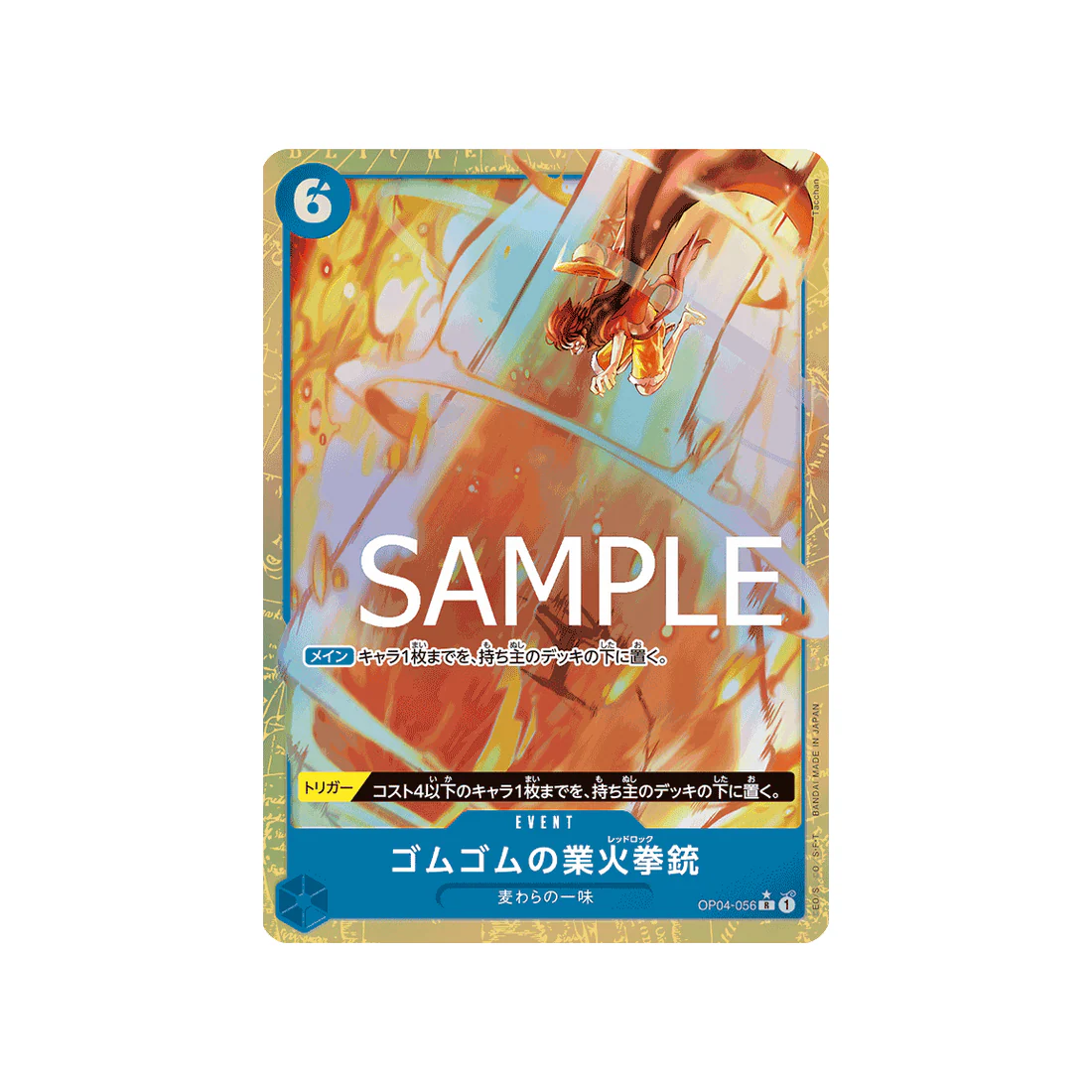 Carte One Piece One Piece Card The Best OP04-056_p3 : Gum-Gum Red Roc (Parallèle Spéciale)