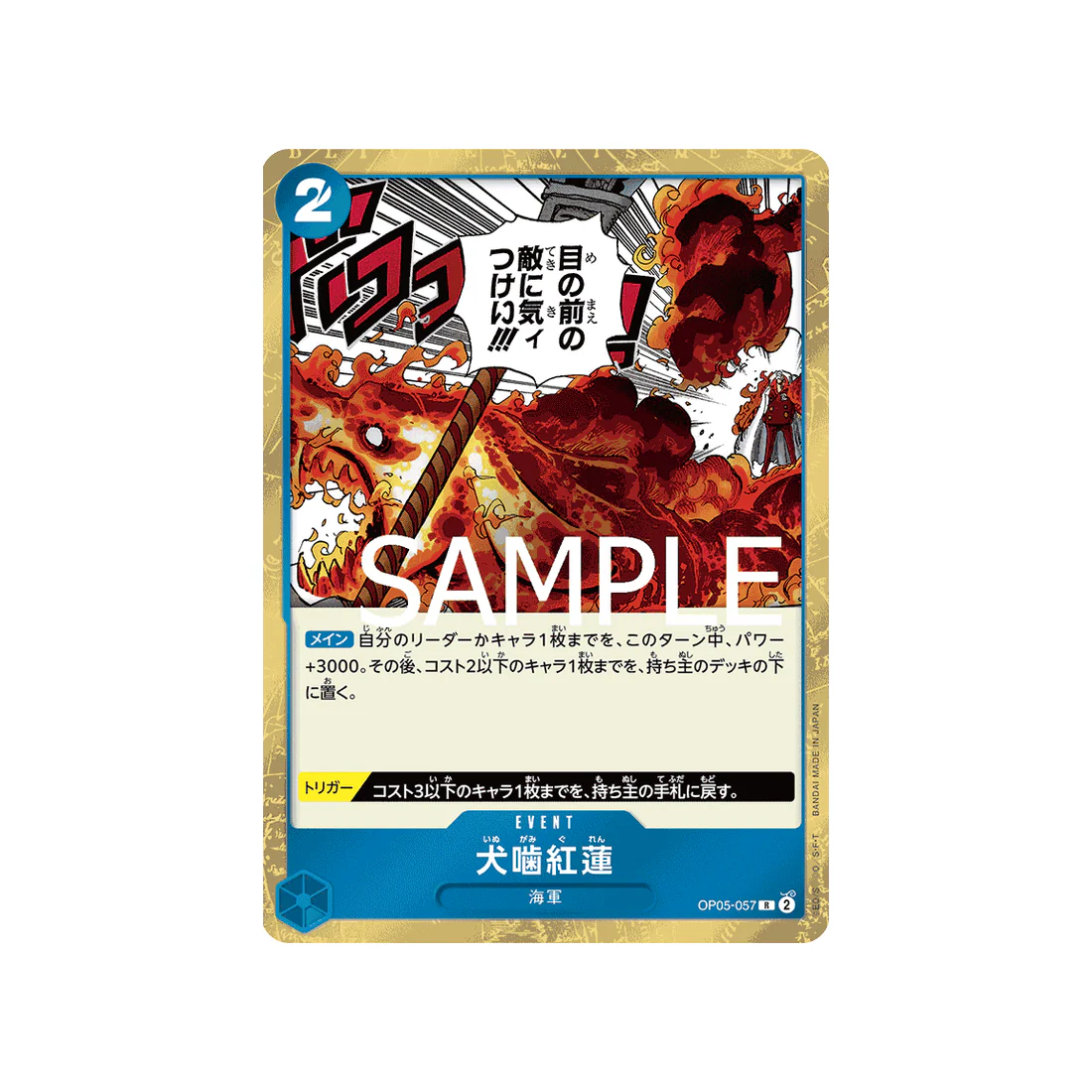 Carte One Piece One Piece Card The Best OP05-057 : Hound Blaze (Parallèle)