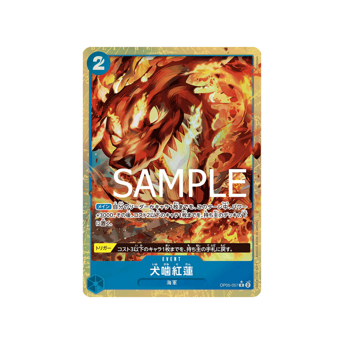 Carte One Piece One Piece Card The Best OP05-057_p3 : Hound Blaze (Parallèle Spéciale)