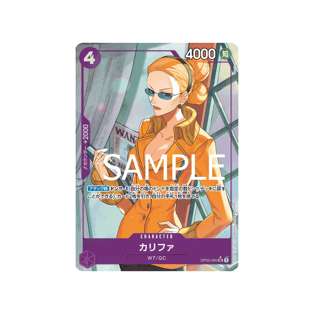 Carte One Piece One Piece Card The Best OP03-060 : Kalifa (Parallèle Spéciale)