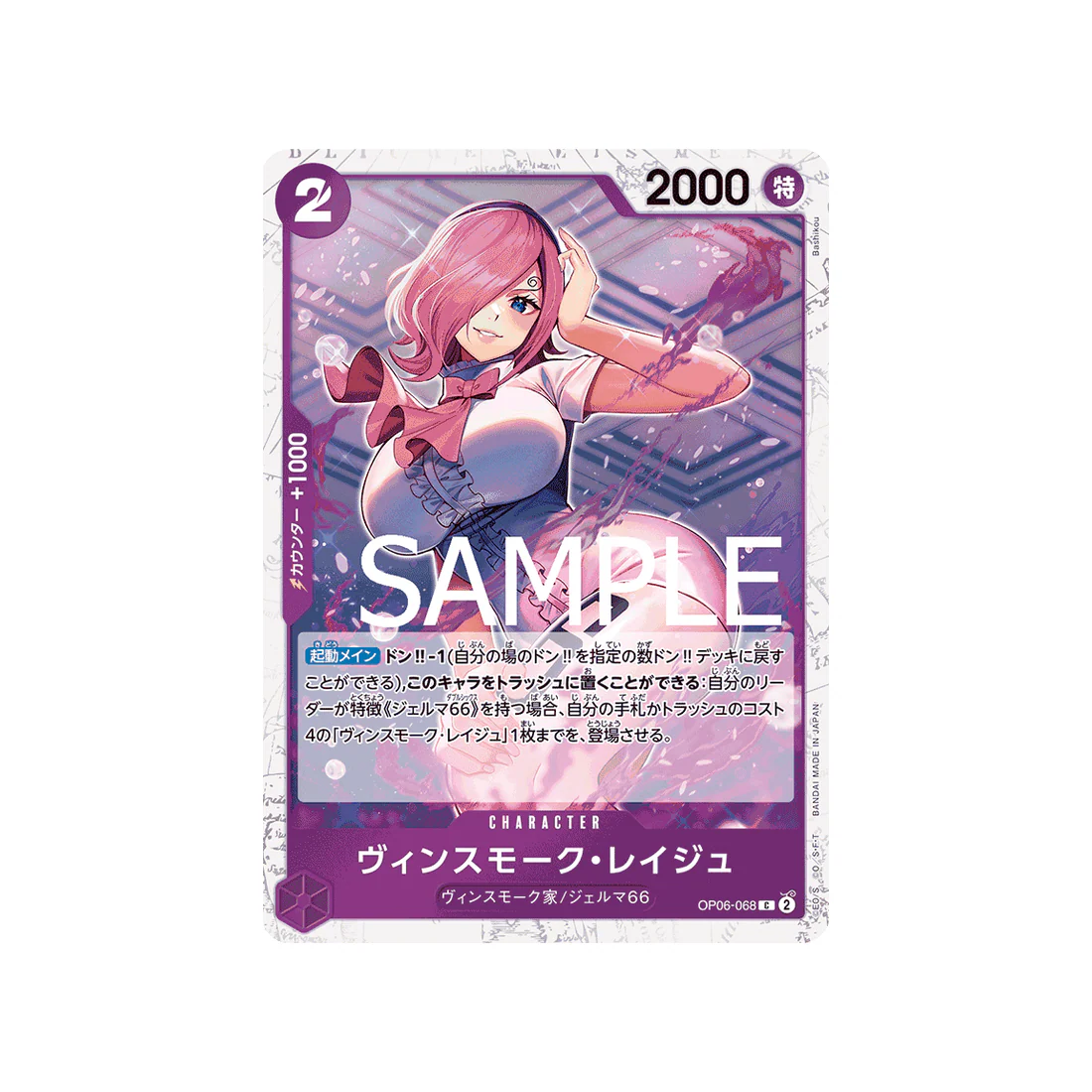 Carte One Piece One Piece Card The Best OP06-068 : Vinsmoke Reiju (Parallèle)