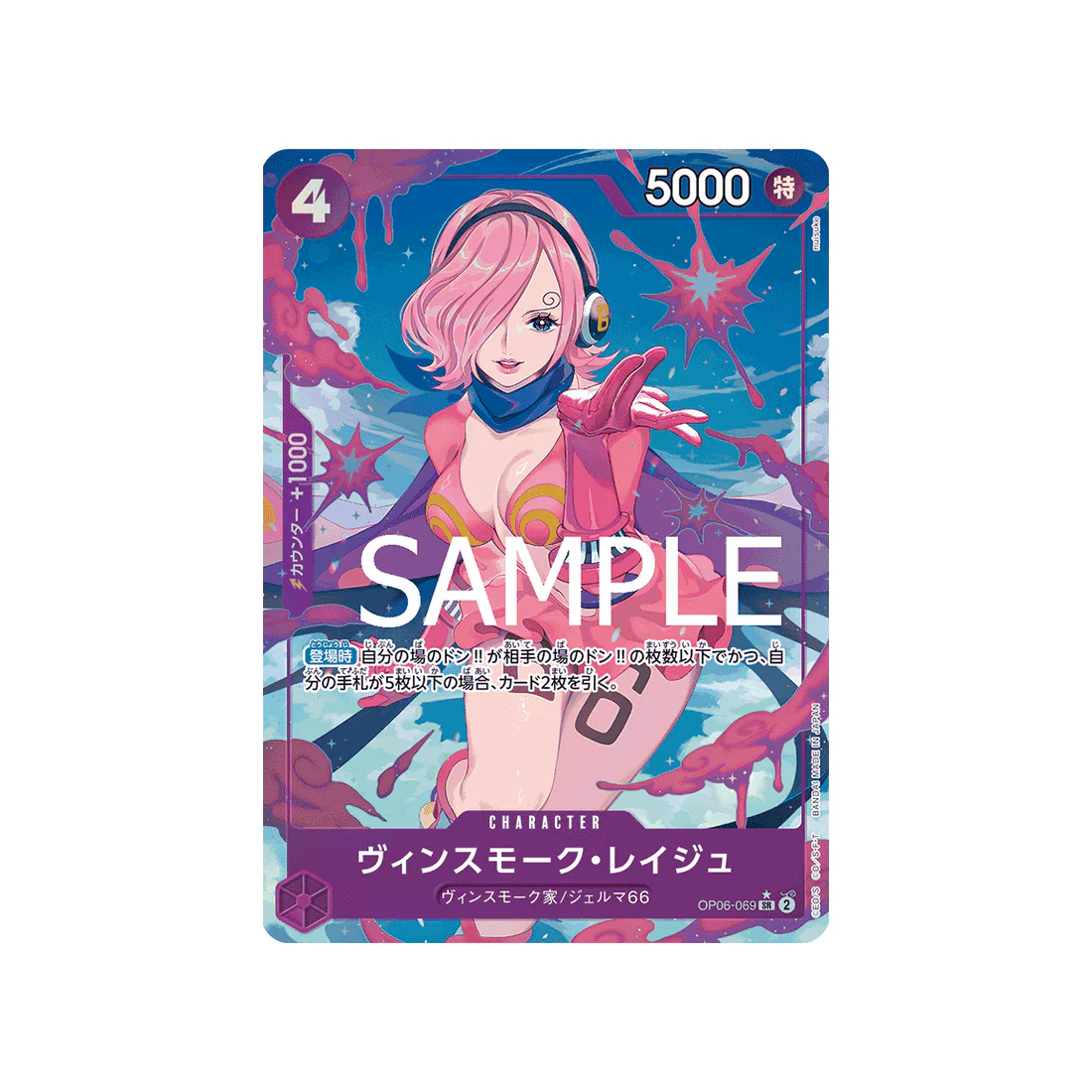 Carte One Piece One Piece Card The Best OP06-069_p3 : Vinsmoke Reiju (Parallèle Spéciale)
