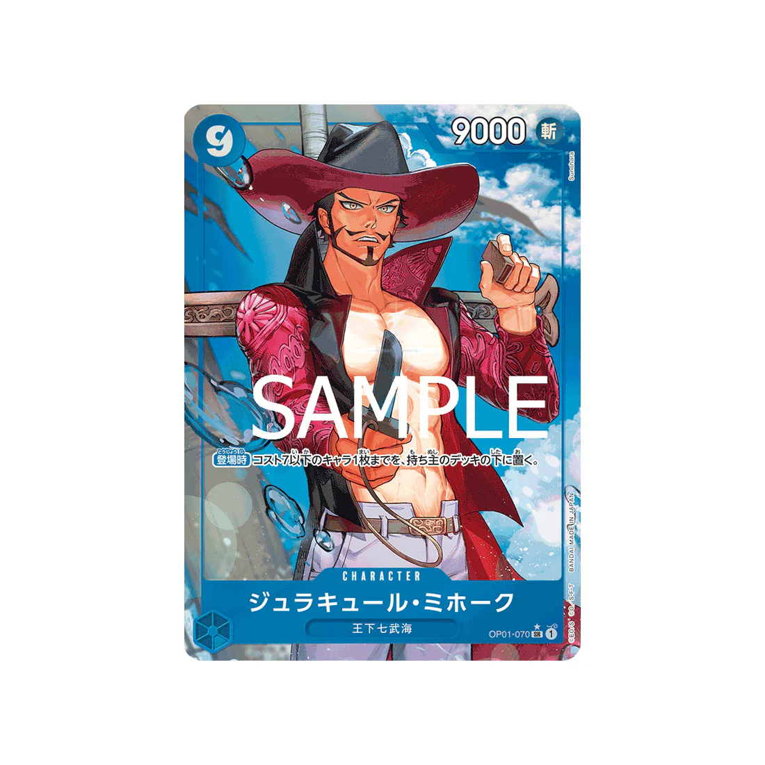 Carte One Piece One Piece Card The Best OP01-070_p3 : Dracule Mihawk (Parallèle Spéciale)