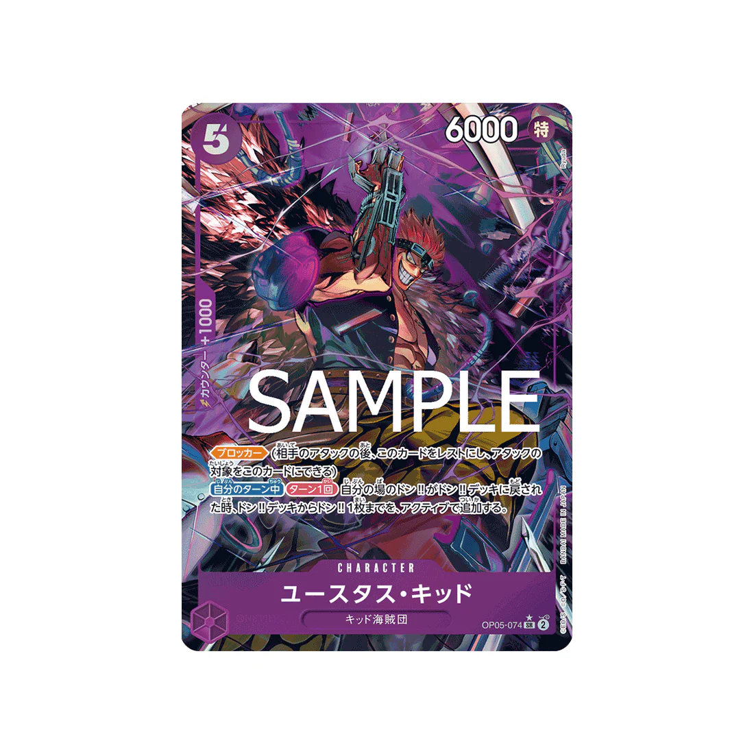 Carte One Piece One Piece Card The Best OP05-074_p4 : Eustass"Captain"Kid (Parallèle Spéciale)