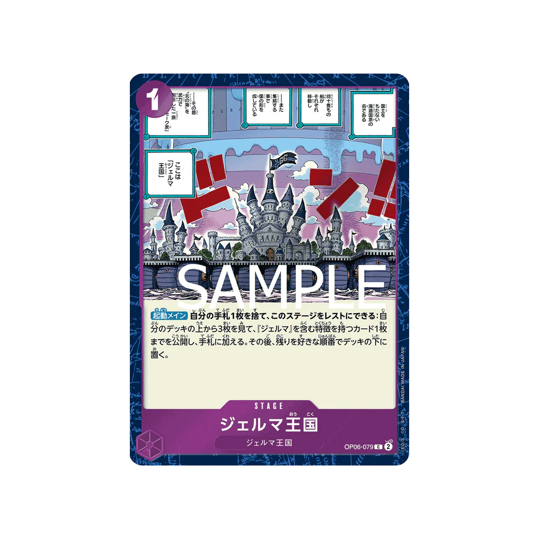 Carte One Piece One Piece Card The Best OP06-079 : Kingdom of GERMA (Parallèle)