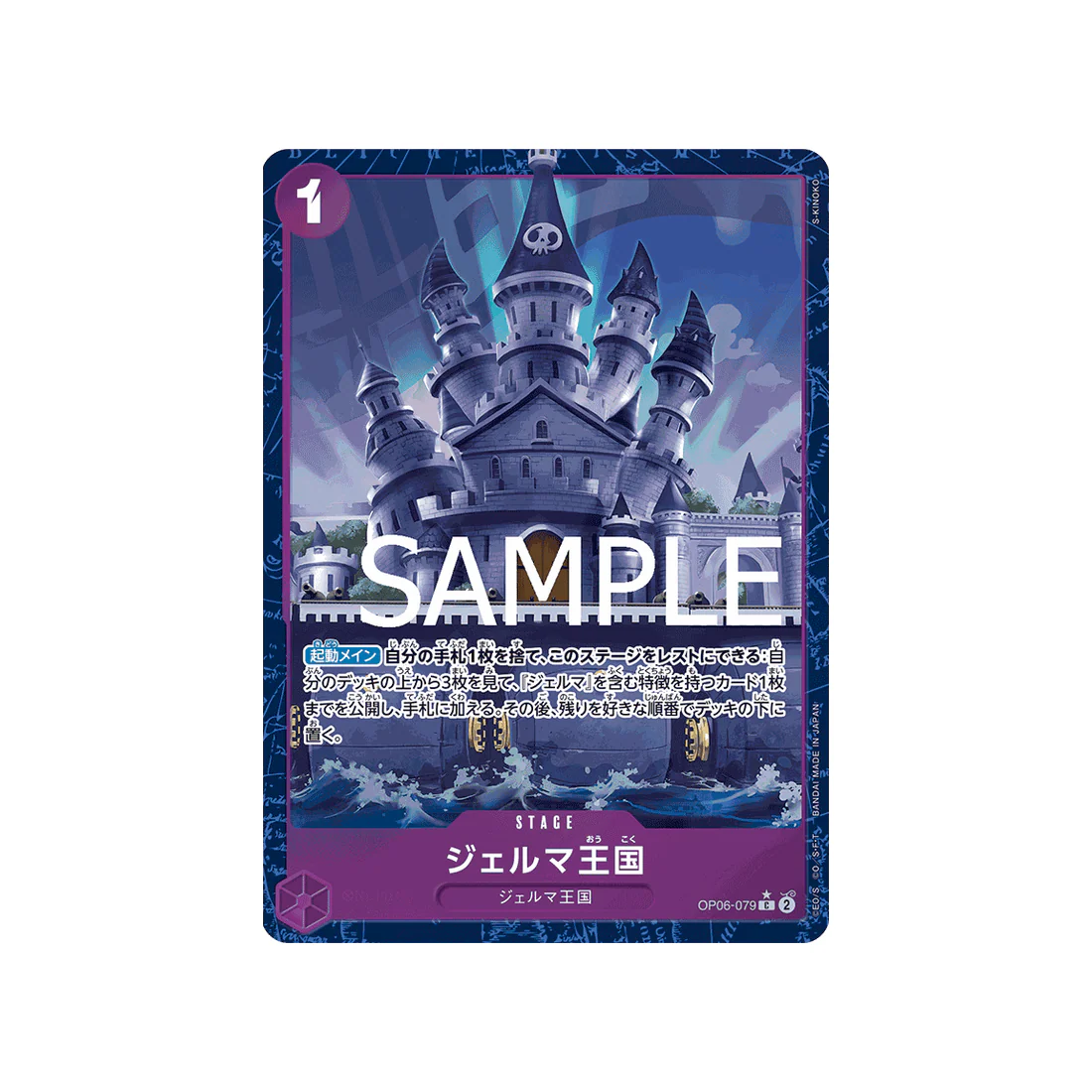 Carte One Piece One Piece Card The Best OP06-079_p3 : Kingdom of GERMA (Parallèle Spéciale)
