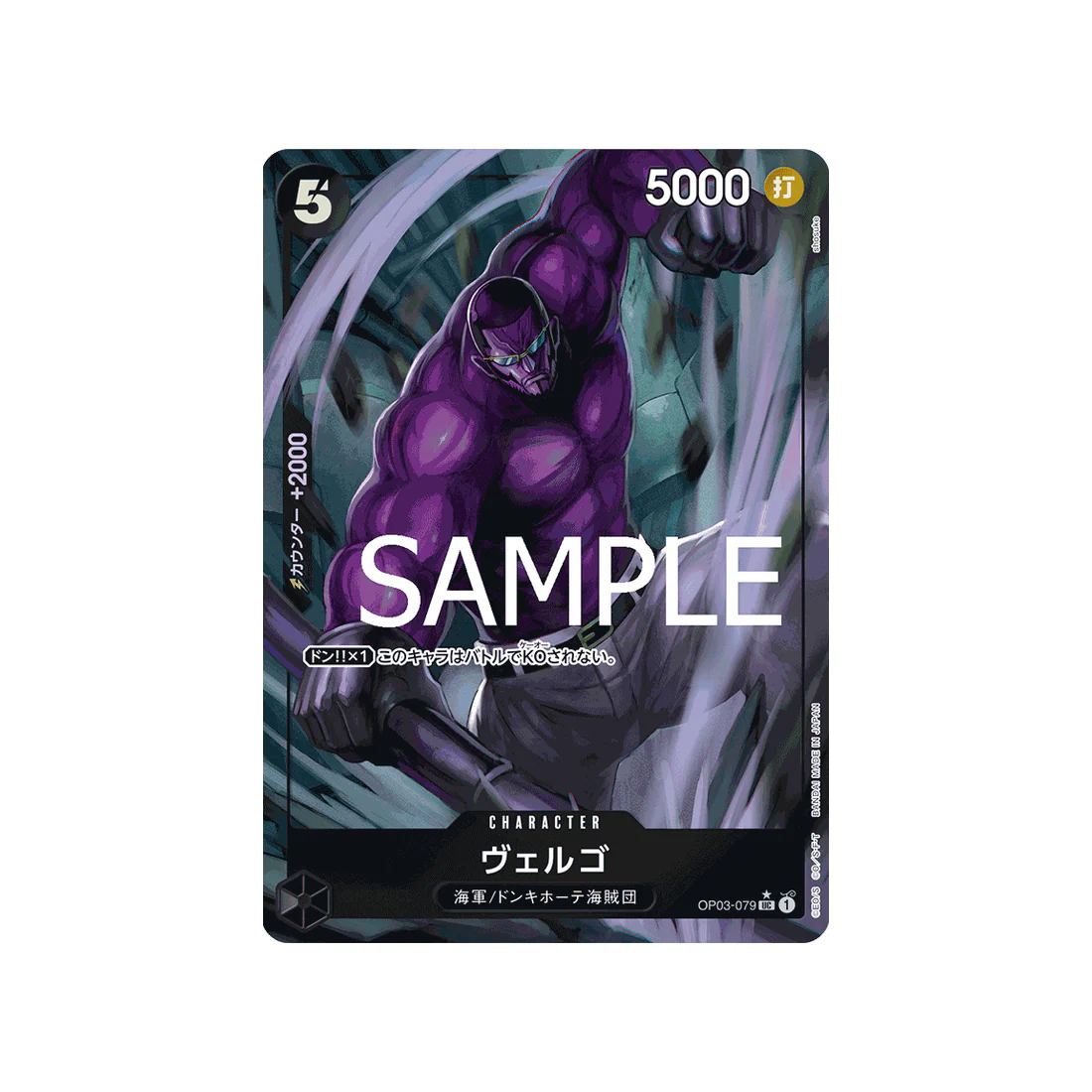 Carte One Piece One Piece Card The Best OP03-079_p3 : Vergo (Parallèle Spéciale)