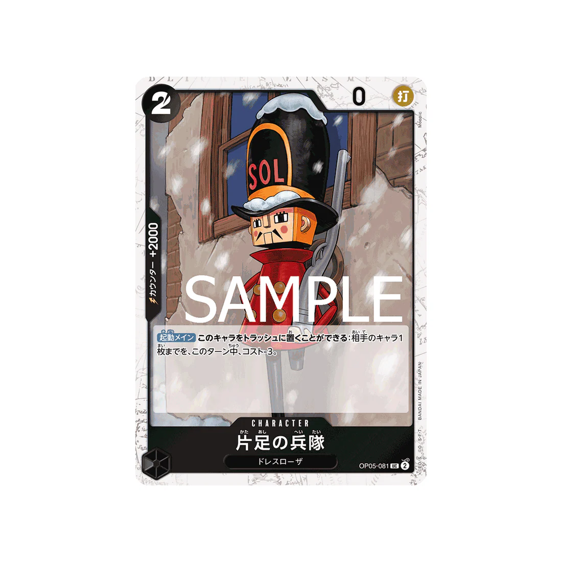 Carte One Piece One Piece Card The Best OP05-081 : One-Legged Toy Soldier (Parallèle)