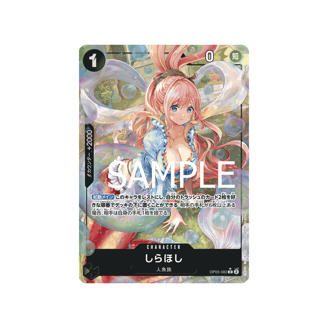 Carte One Piece One Piece Card The Best OP05-082_p3 : Shirahoshi (Parallèle Spéciale)