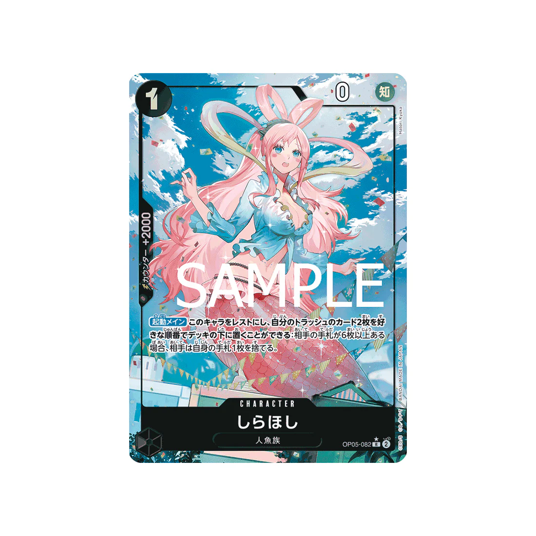 Carte One Piece One Piece Card The Best OP05-082 : Shirahoshi (Parallèle Spéciale)