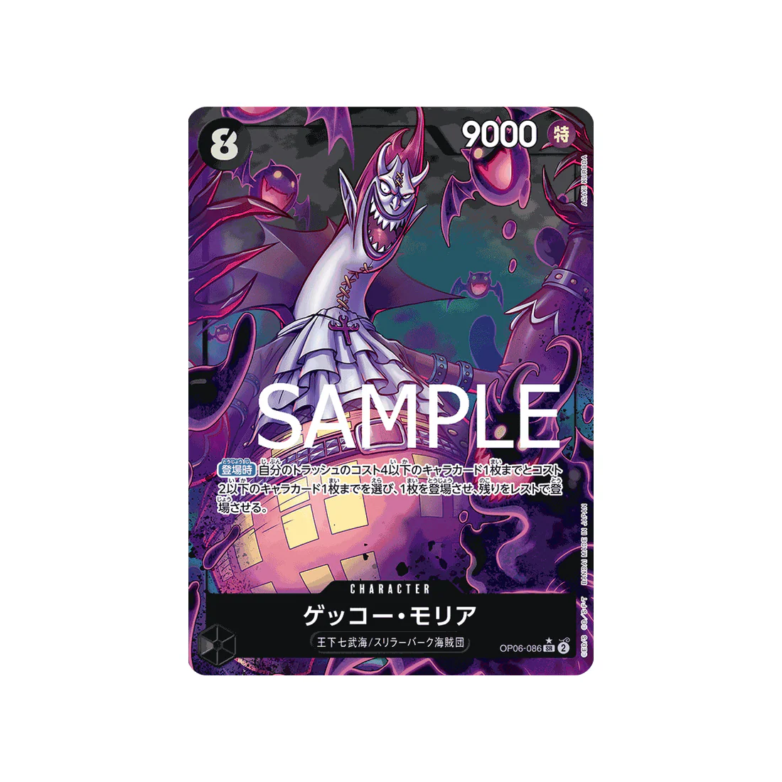 Carte One Piece One Piece Card The Best OP06-086 : Gecko Moria (Parallèle Spéciale)