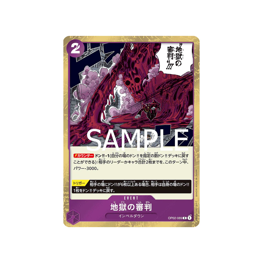 Carte One Piece One Piece Card The Best OP02-089 : Judgment of Hell (Parallèle)