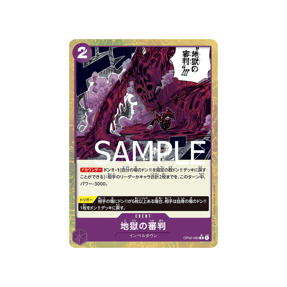 Carte One Piece One Piece Card The Best OP02-089 : Judgment of Hell (Parallèle Spéciale)