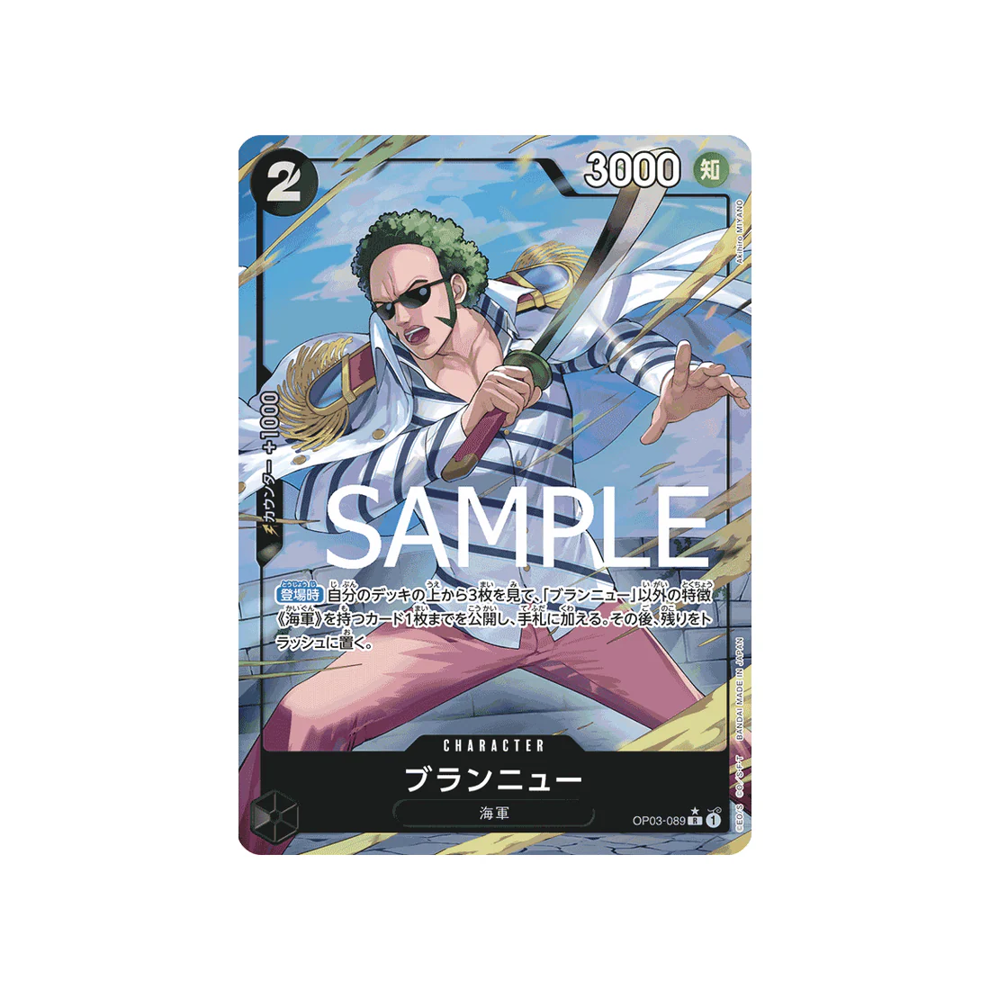 Carte One Piece One Piece Card The Best OP03-089_p5 : Brannew (Parallèle Spéciale)