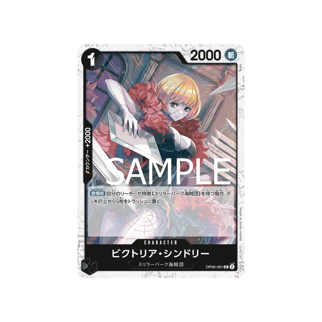 Carte One Piece One Piece Card The Best OP06-091 : Victoria Cindry (Parallèle)