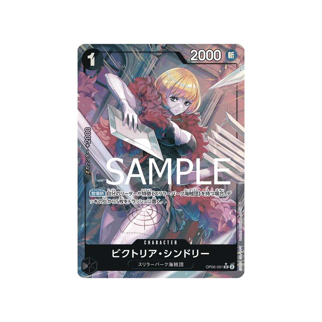 Carte One Piece One Piece Card The Best OP06-091 : Victoria Cindry (Parallèle Spéciale)