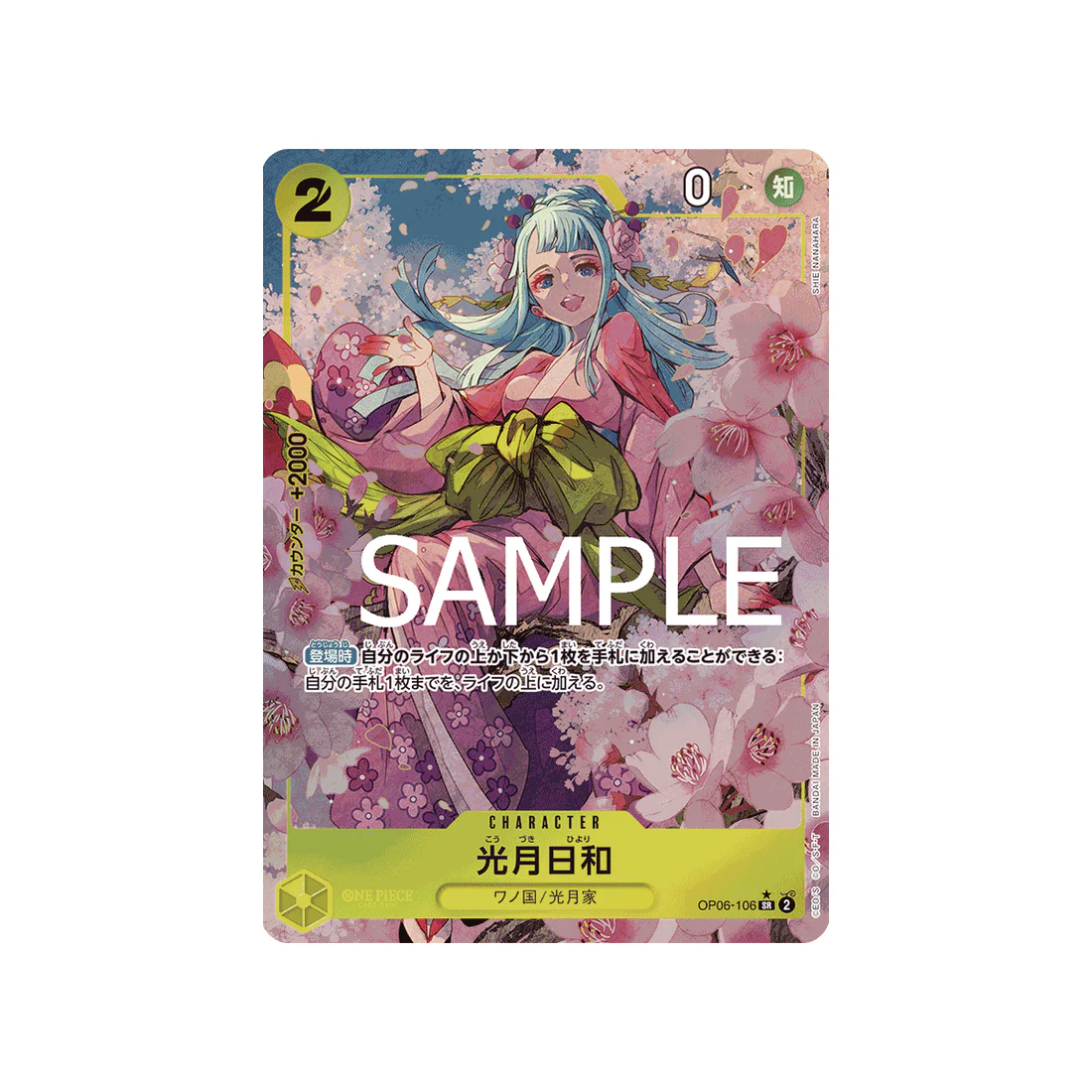 Carte One Piece One Piece Card The Best OP06-106 : Kouzuki Hiyori (Parallèle Spéciale)
