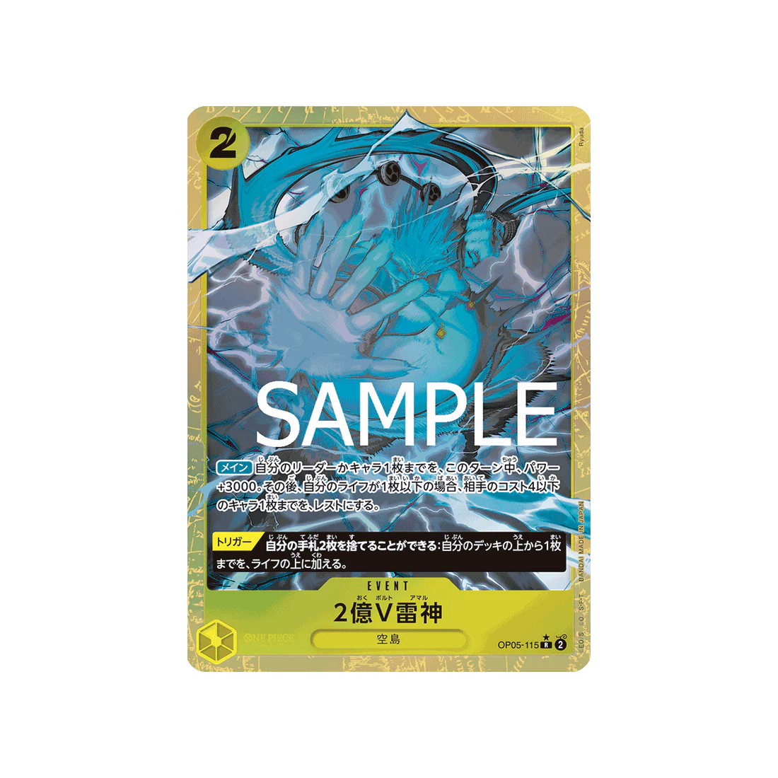 Carte One Piece One Piece Card The Best OP05-115_p3 : Two-Hundred Million Volts Amaru (Parallèle Spéciale)