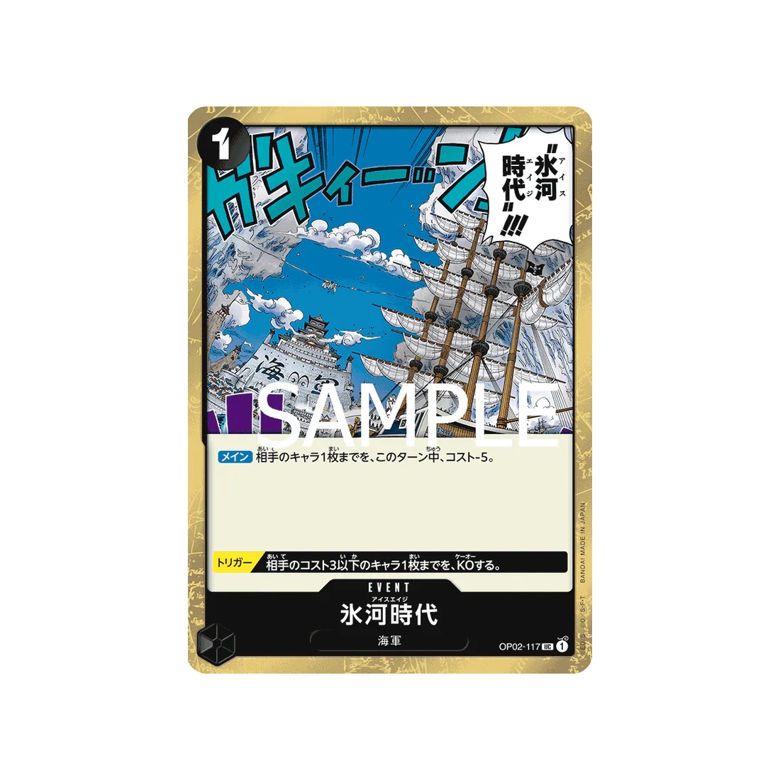 Carte One Piece One Piece Card The Best OP02-117_p4 : Ice Age (Parallèle Spéciale)