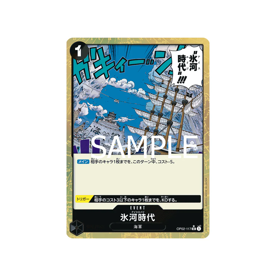 Carte One Piece One Piece Card The Best OP02-117_p5 : Ice Age (Parallèle Spéciale)