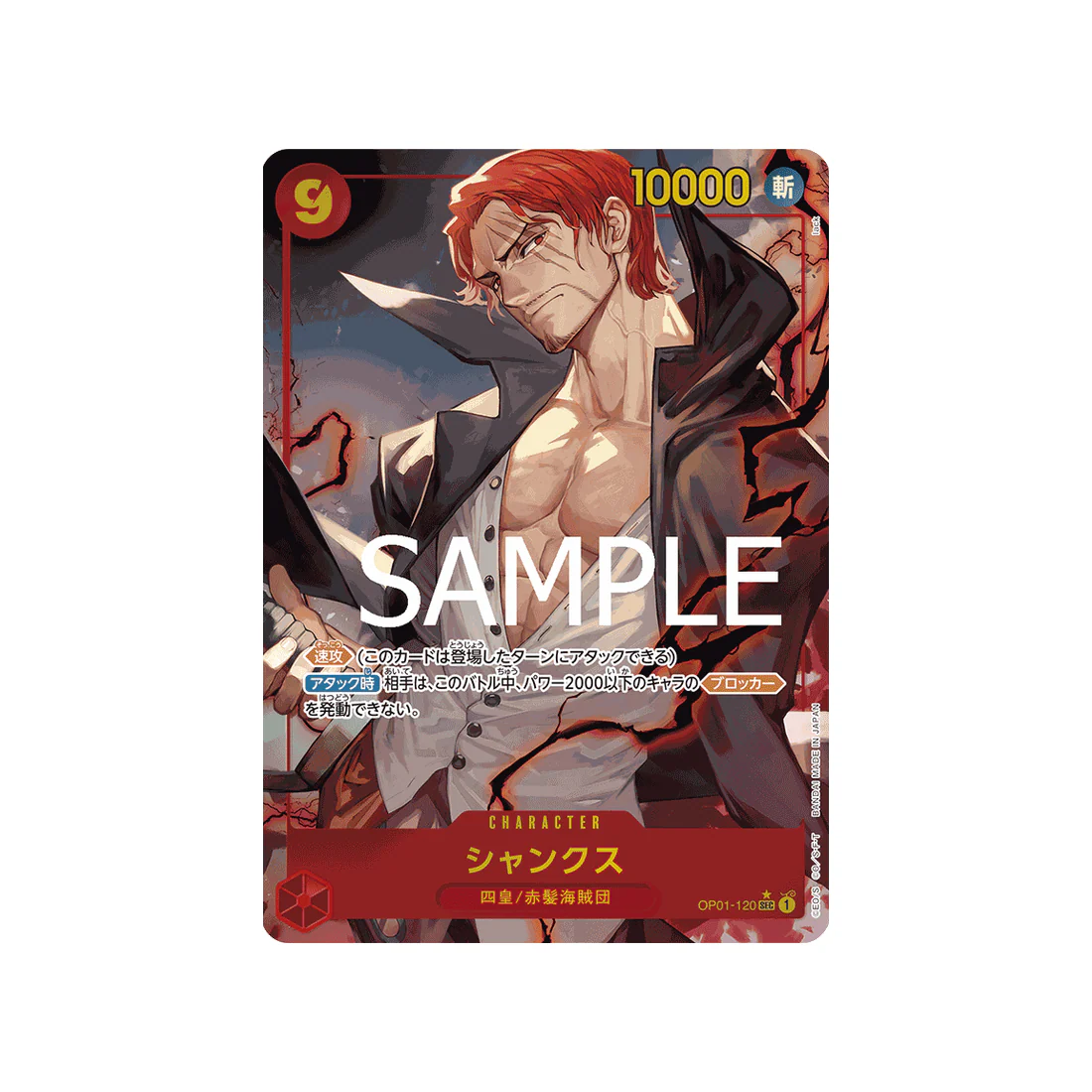 Carte One Piece One Piece Card The Best OP01-120_p5 : Shanks (Parallèle Spéciale)