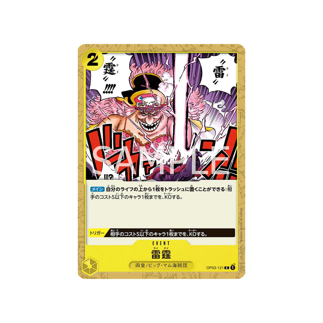 Carte One Piece One Piece Card The Best OP03-121_p4 : Thunder Bolt (Parallèle Spéciale)