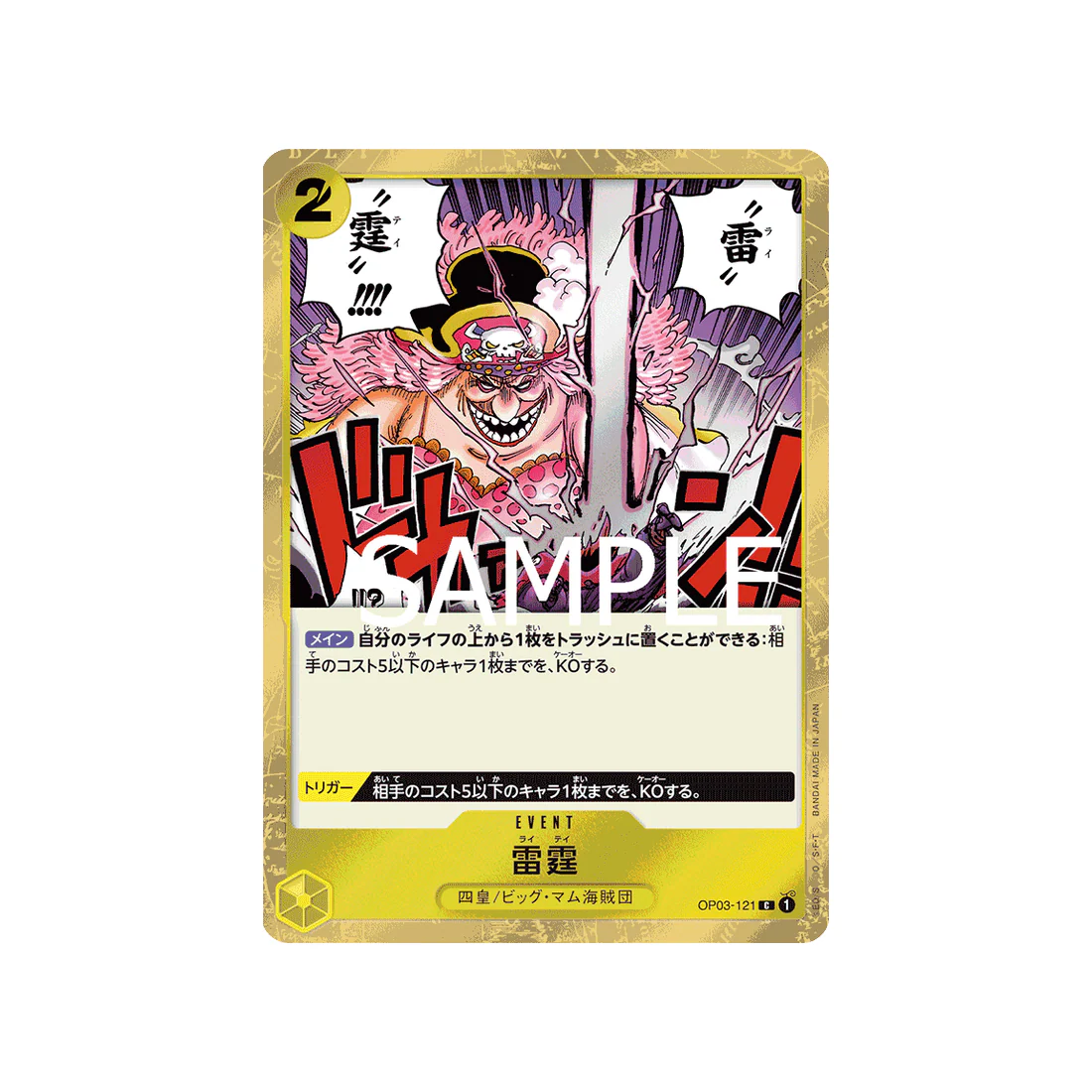 Carte One Piece One Piece Card The Best OP03-121_p5 : Thunder Bolt (Parallèle Spéciale)