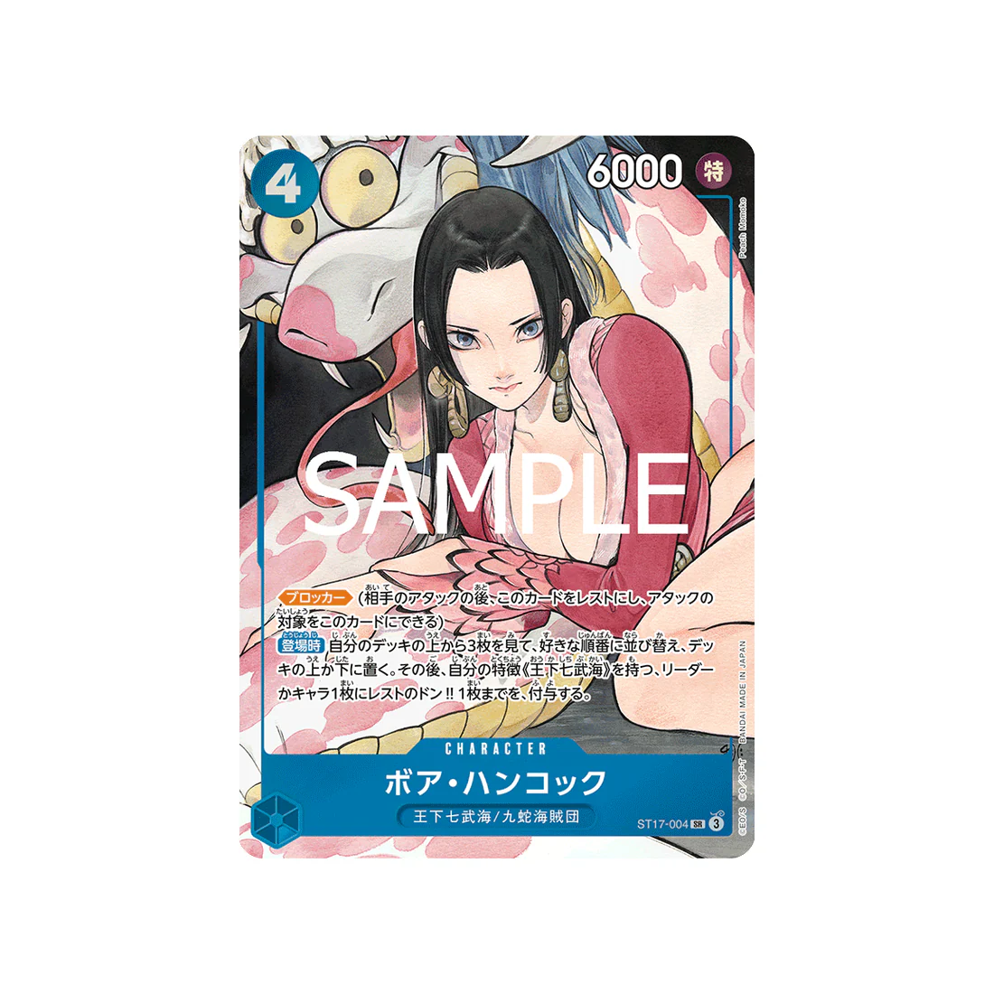 Carte One Piece ONE PIECE CARD THE BEST ST17-004 (Parallèle) : Boa Hancock