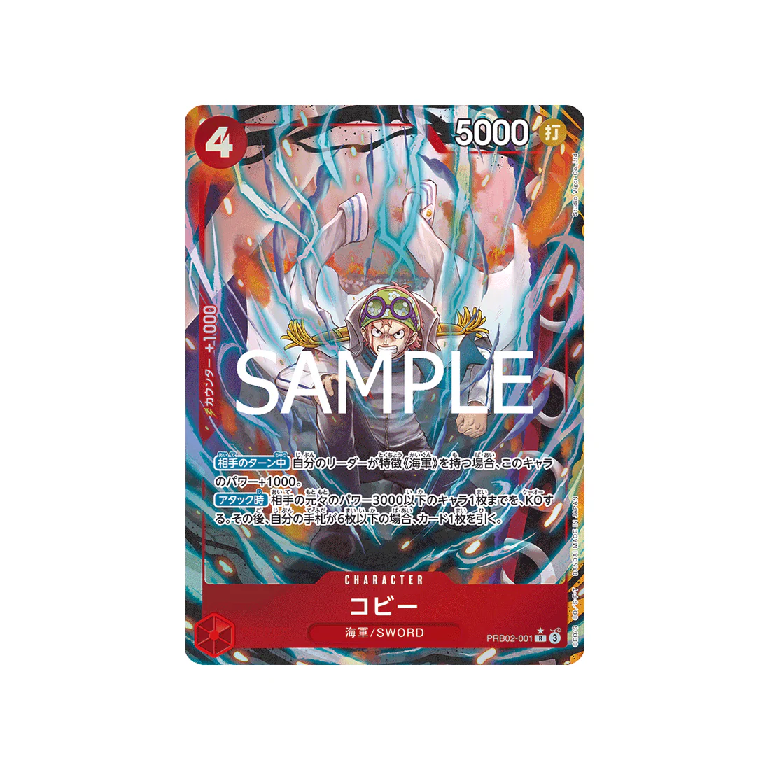 Carte One Piece ONE PIECE CARD THE BEST vol.2 PRB02-001 (Parallèle) : Coby