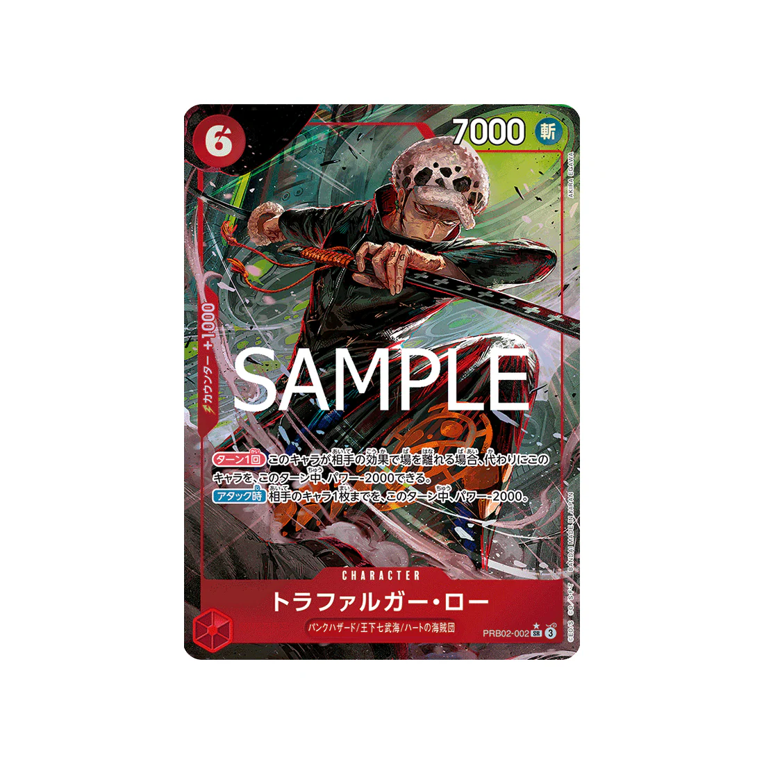 Carte One Piece ONE PIECE CARD THE BEST vol.2 PRB02-002 (Parallèle) : Trafalgar Law