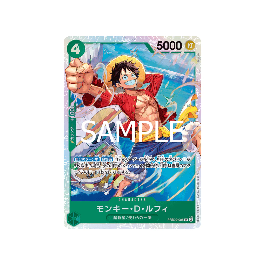 Carte One Piece ONE PIECE CARD THE BEST vol.2 PRB02-005 : Monkey.D.Luffy