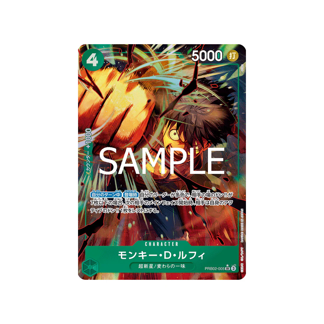 Carte One Piece ONE PIECE CARD THE BEST vol.2 PRB02-005 (Parallèle) : Monkey.D.Luffy
