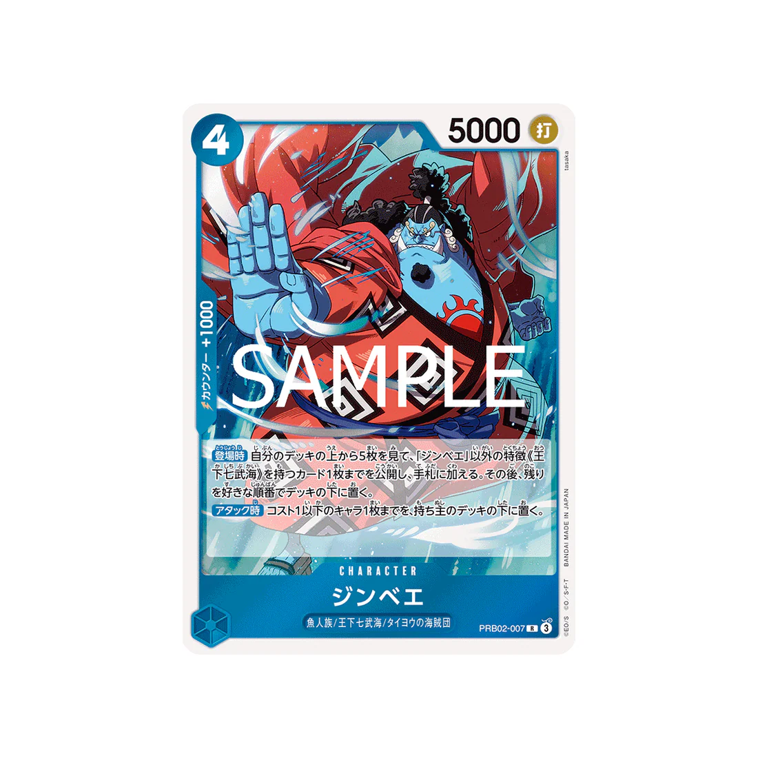 Carte One Piece ONE PIECE CARD THE BEST vol.2 PRB02-007 : Jinbe