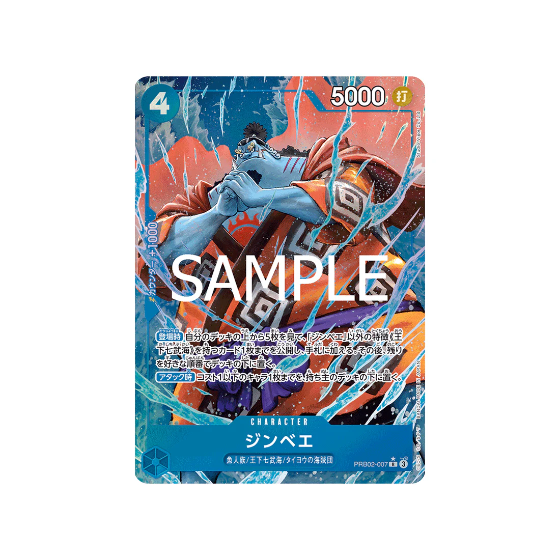 Carte One Piece ONE PIECE CARD THE BEST vol.2 PRB02-007 (Parallèle) : Jinbe